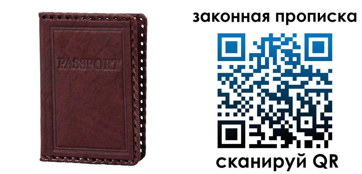 регистрация в Энгельсе