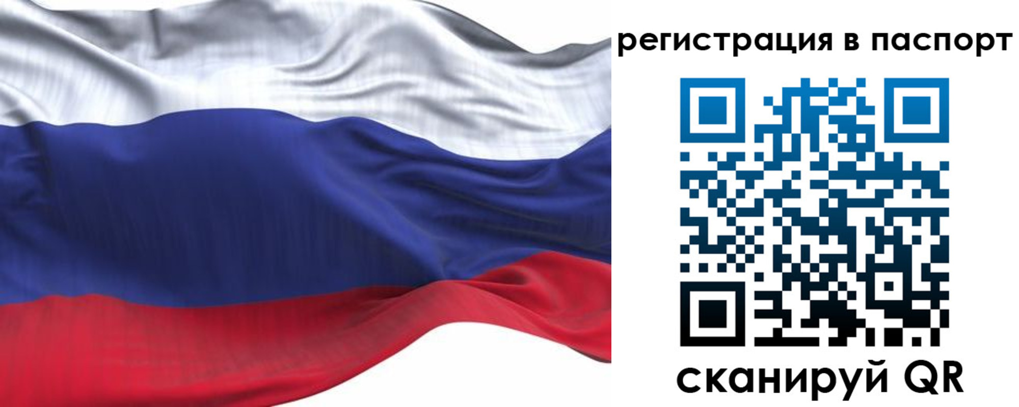 временная регистрация надежно в Энгельсе