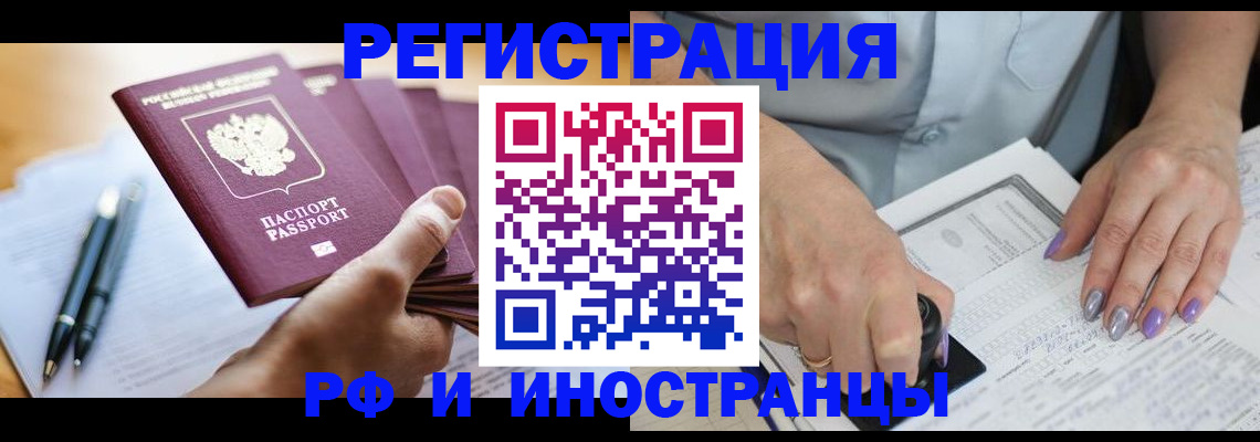 где прописаться в Энгельсе