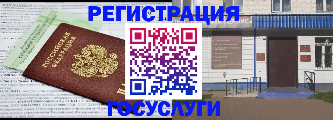 временная регистрация поиск в Энгельсе
