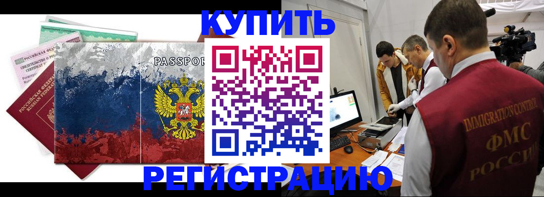 временная регистрация собственник в Энгельсе