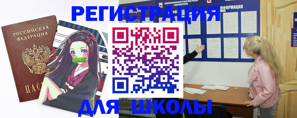 прописка паспорт в Энгельсе